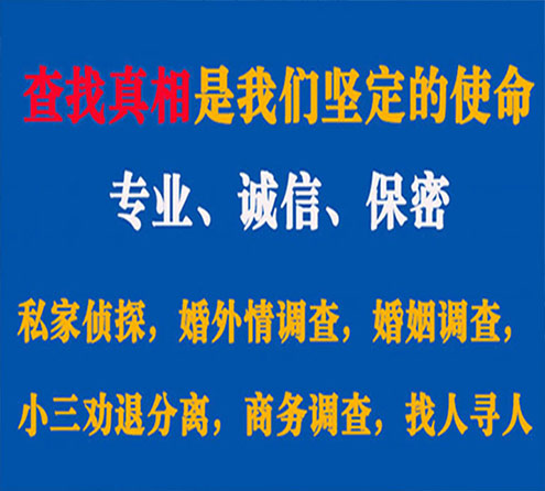 关于卢龙情探调查事务所